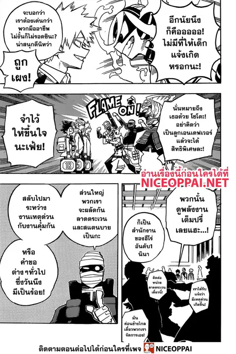 Boku no Hero Academia ตอนที่ 245 หน้า 8