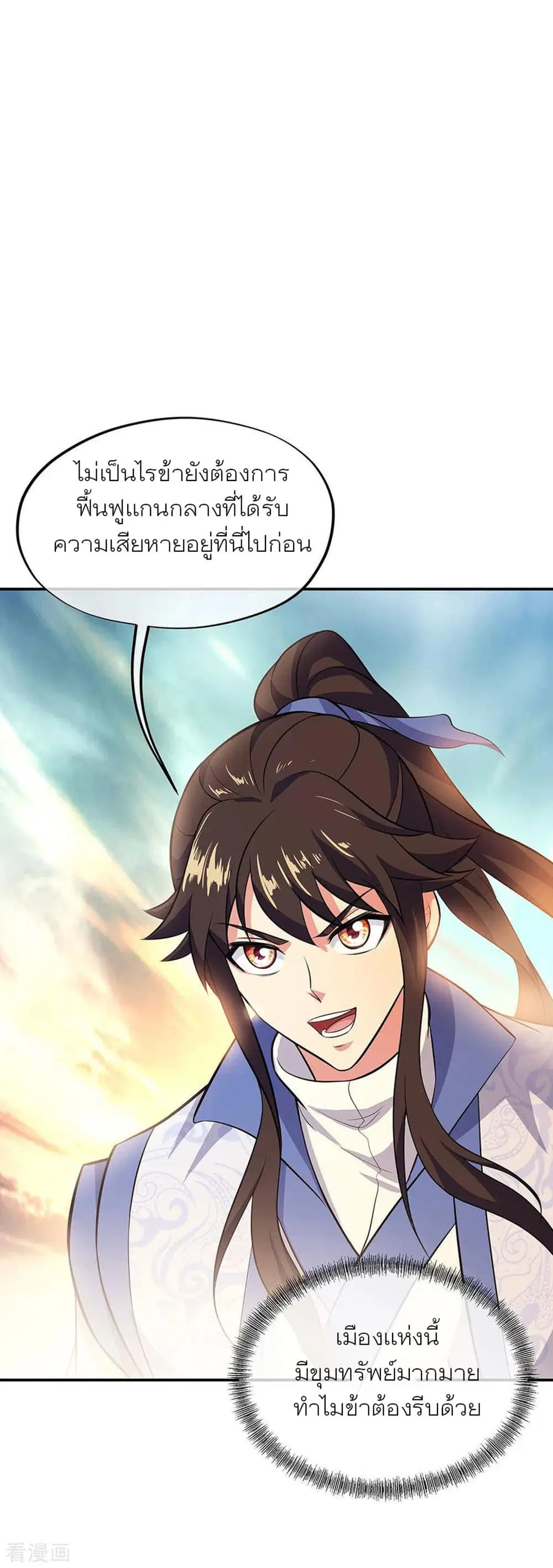 Peerless Battle Spirit (Tian Cang Zi Dongman) ตอนที่ 265 หน้า 29