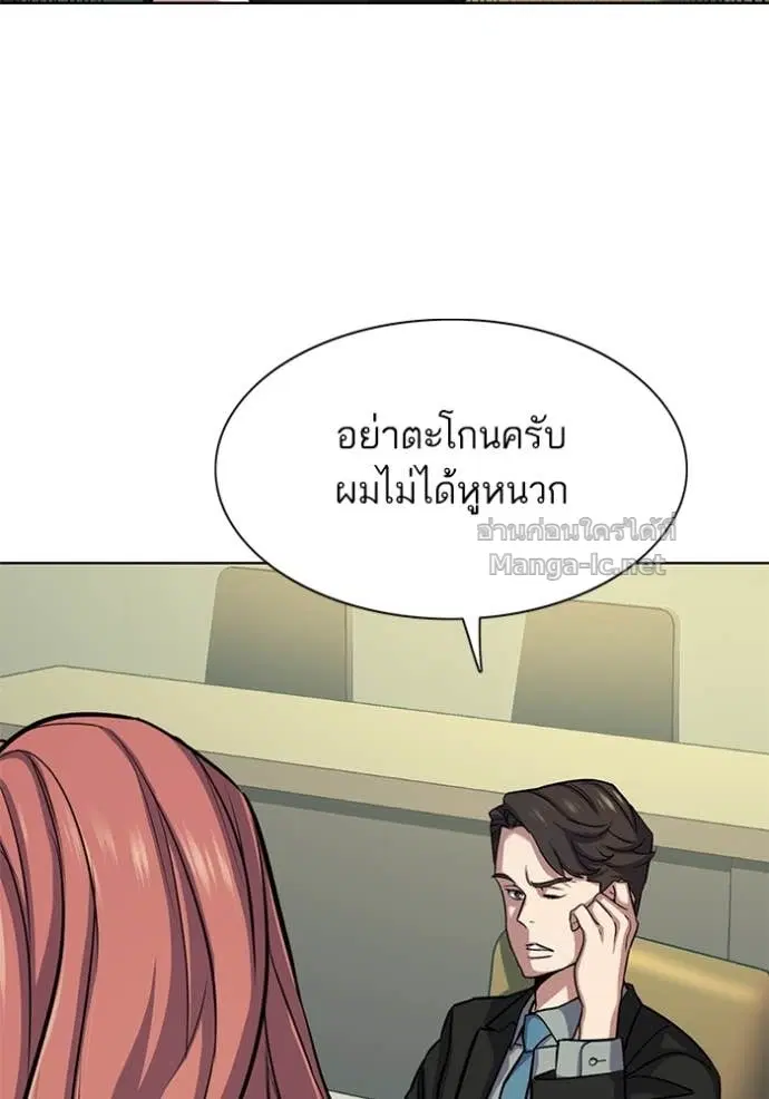 Reborn Rich ตอนที่ 110 หน้า 115