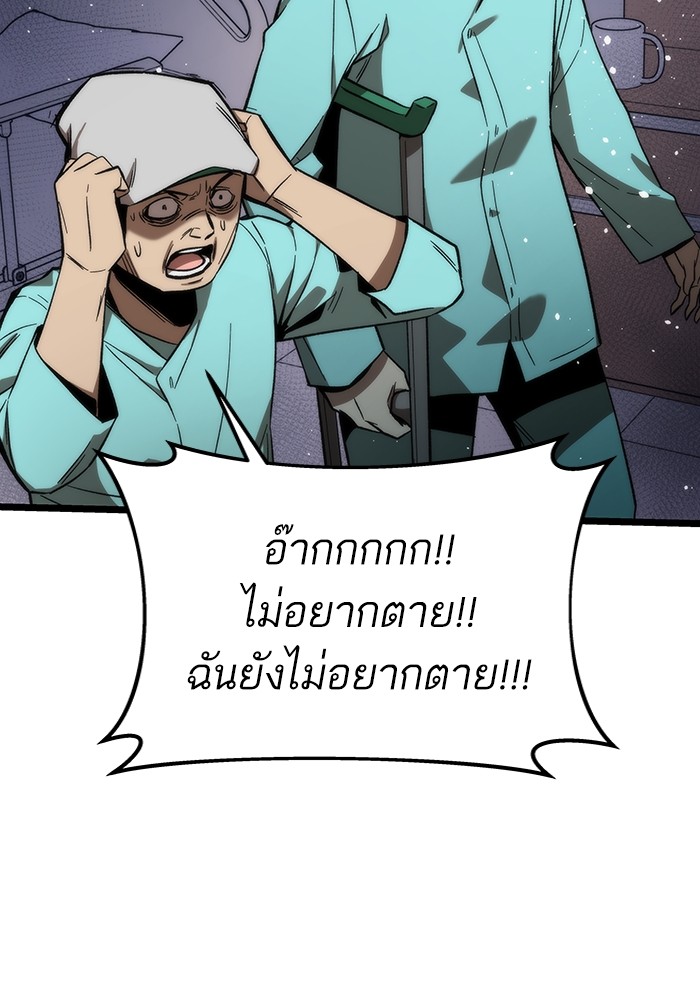 Ultra Alter แอ็กรองสตรองโคตร ตอนที่ 74 หน้า 82