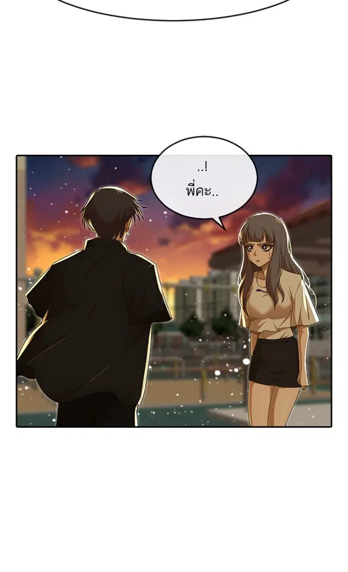 Random Chat ตอนที่ 232 หน้า 39