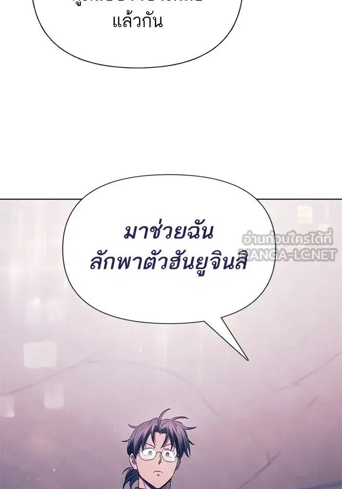 The S-Classes That I Raised (My S-Class Hunters) ตอนที่ 142 หน้า 12