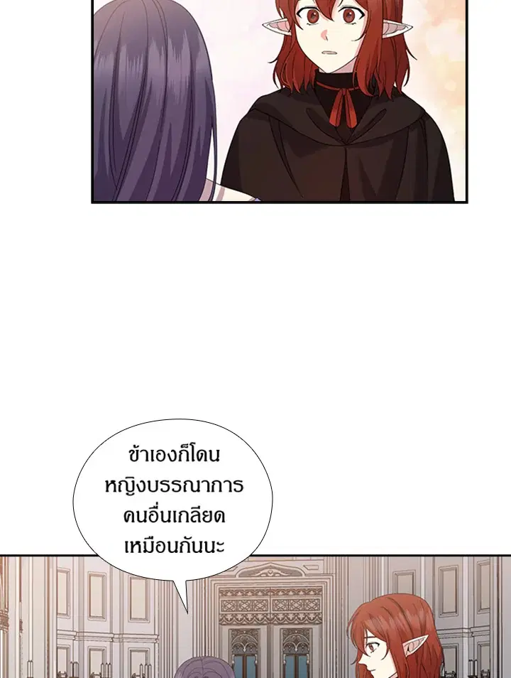 Satan’s Bride ตอนที่ 156 หน้า 54