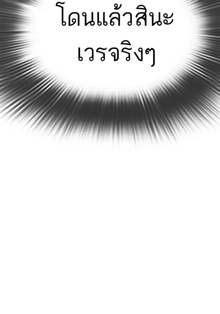 How to Fight ตอนที่ 27 หน้า 157
