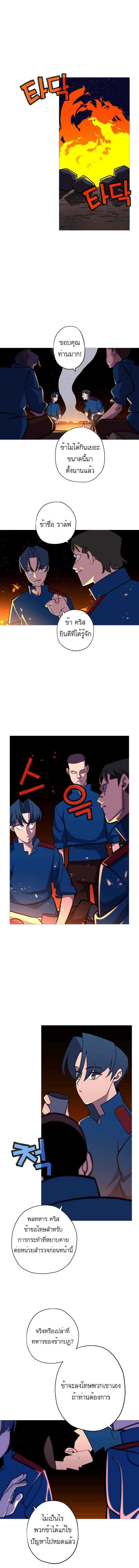 The Story of a Low-Rank จากเบี้ยสู่ราชัน ตอนที่ 10 หน้า 7