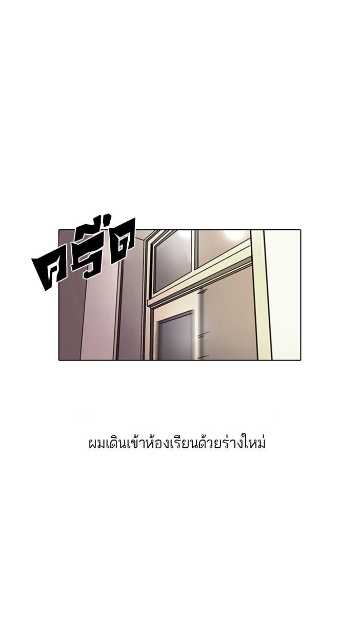 Lookism ตอนที่ 5 หน้า 56