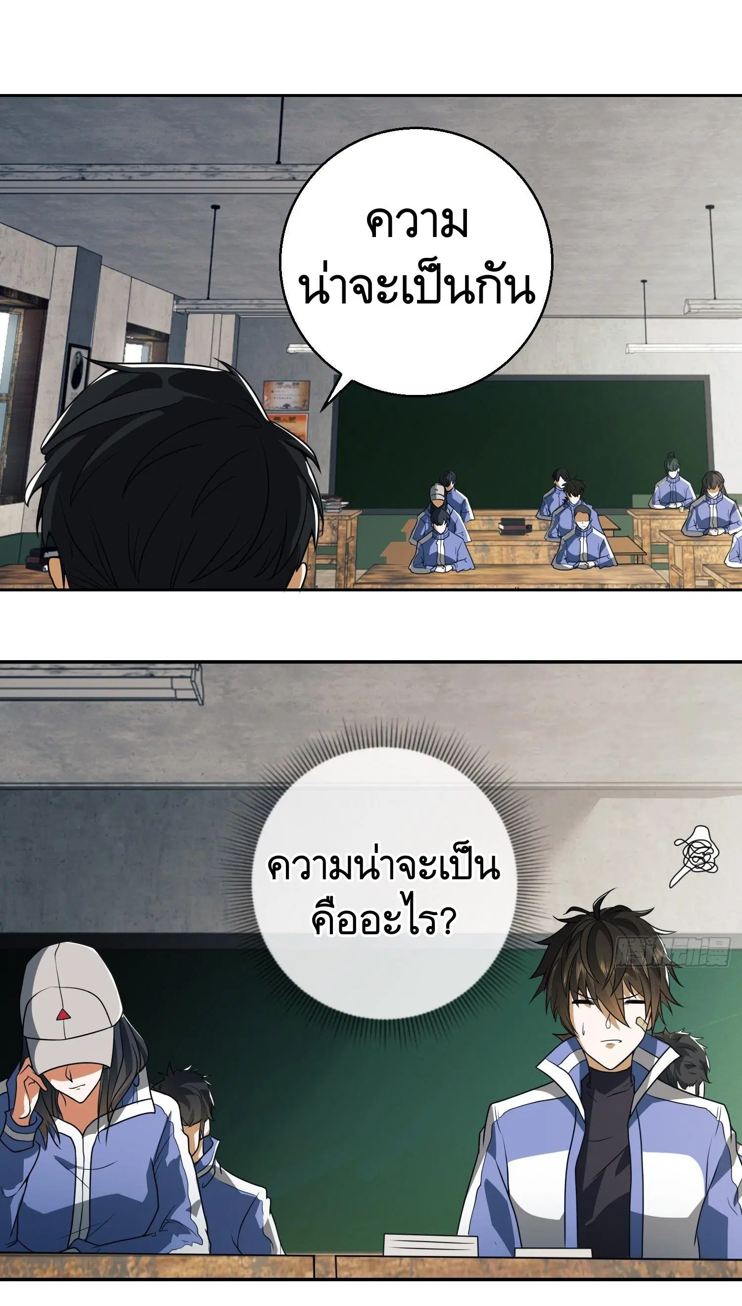 The First Order ตอนที่ 74 หน้า 12