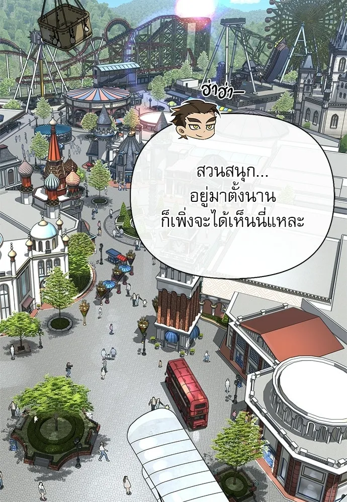 S-Class Hunter Heals with Monsters ฮันเตอร์ ระดับแกร่งกับฟาร์มมอนสเตอร์สุดป่วน ตอนที่ 41 หน้า 107