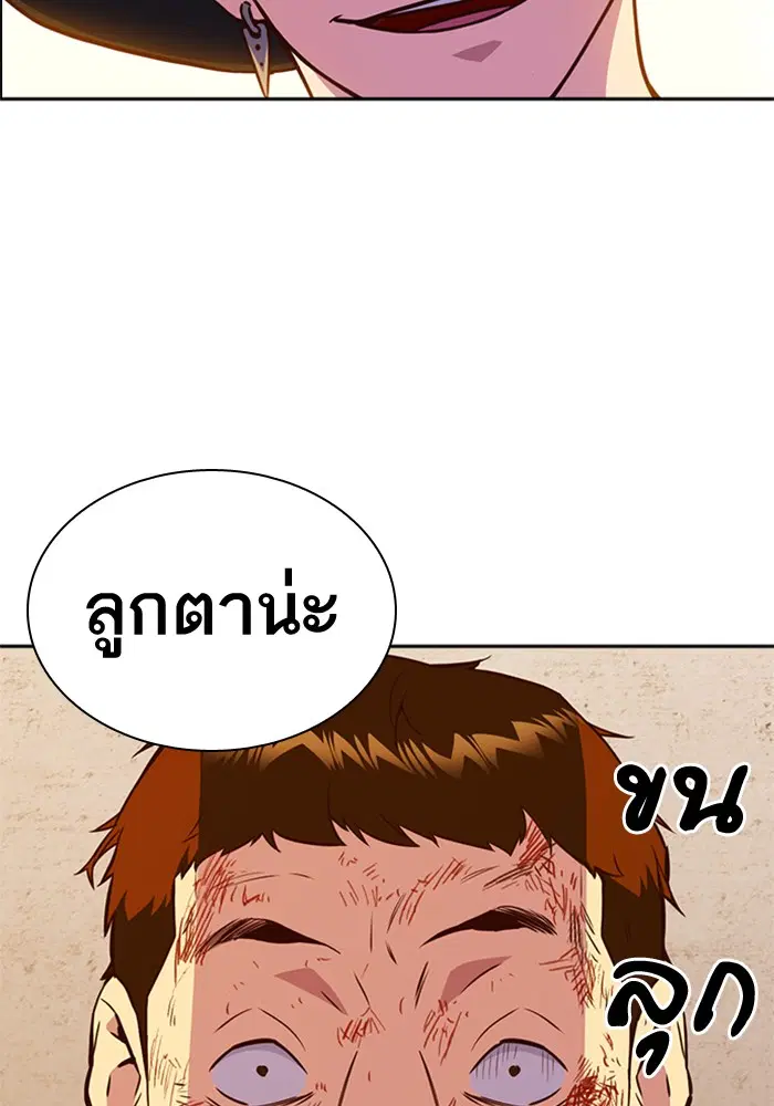 Study Group ตอนที่ 70 หน้า 27