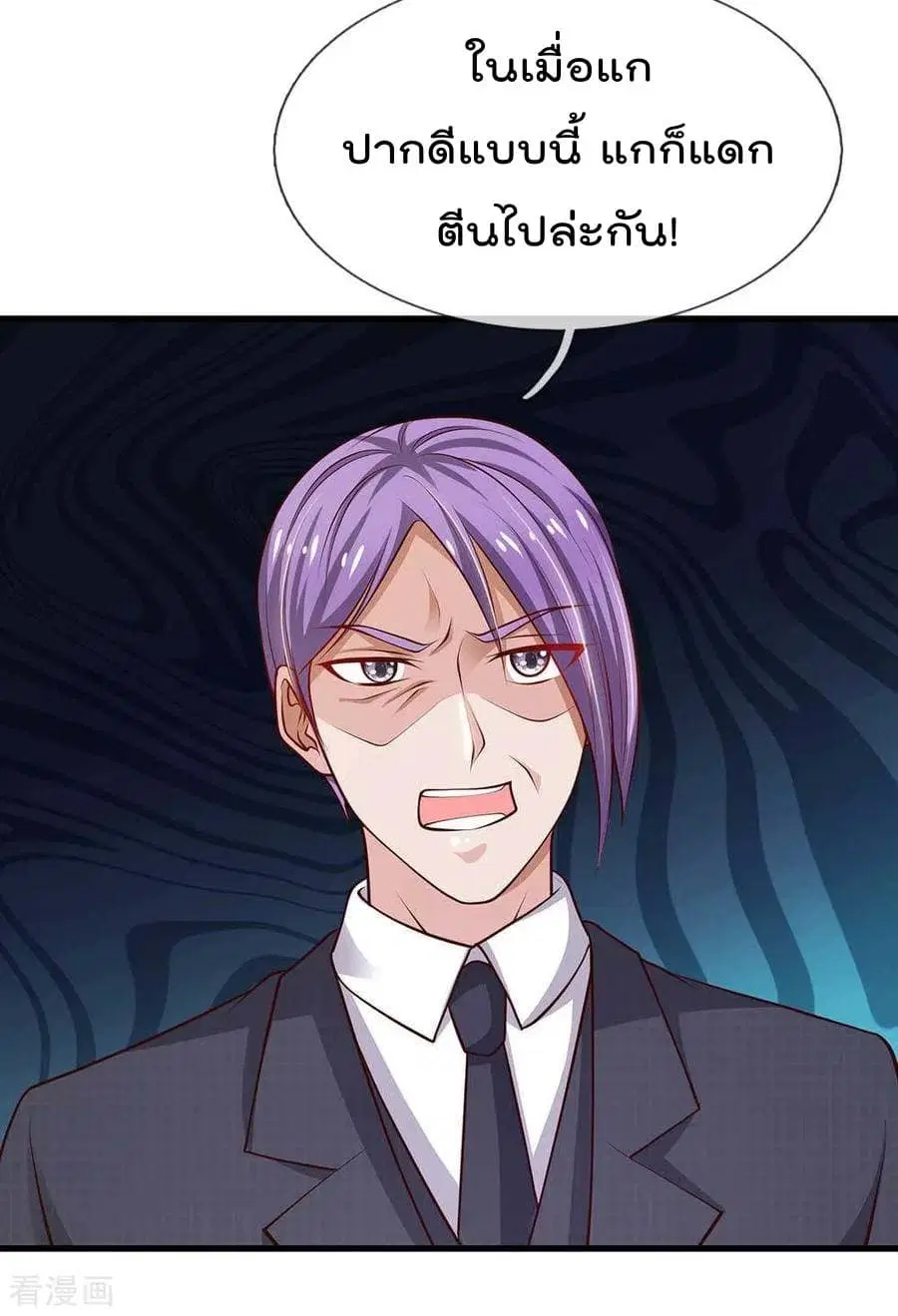 I’m the Great Immortal ตอนที่ 42 หน้า 19