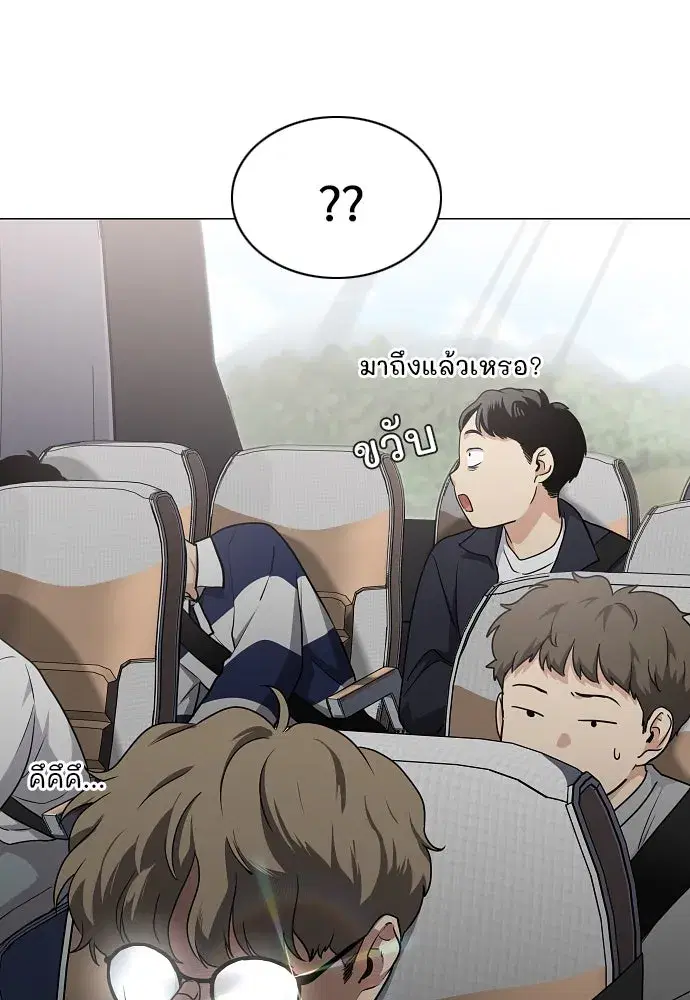 JAKDU ตอนที่ 39 หน้า 104