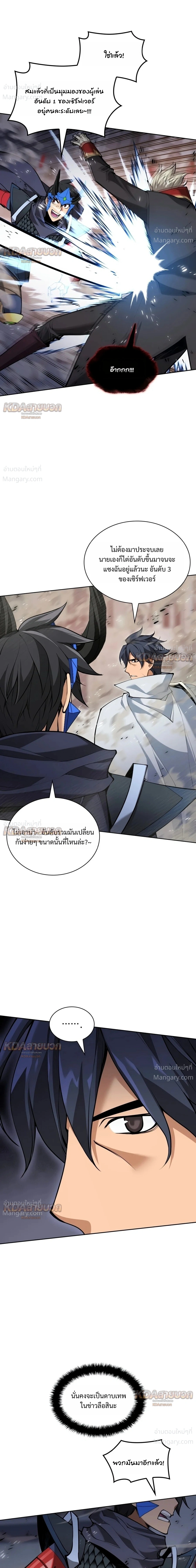 Overgeared (Remake) ตอนที่ 338 หน้า 29