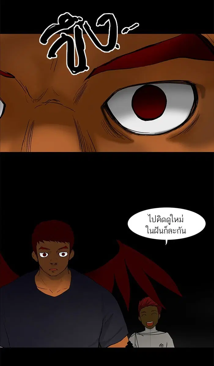 Tower of God ตอนที่ 39 หน้า 32