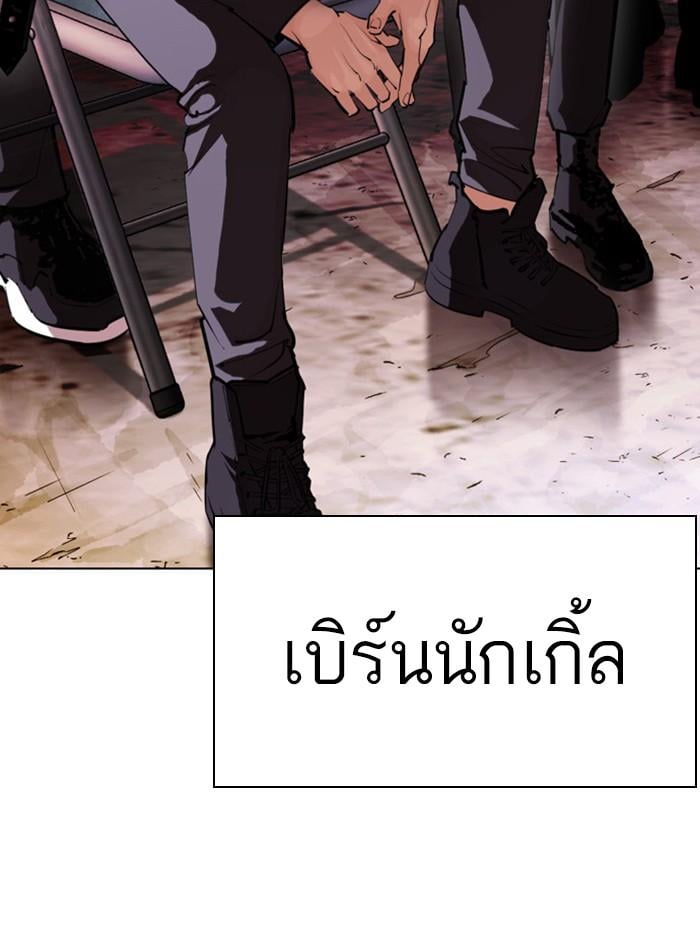 Lookism ตอนที่ 405 หน้า 198