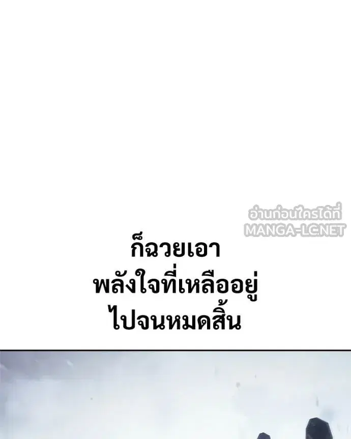 Baek XX ตอนที่ 148 หน้า 166