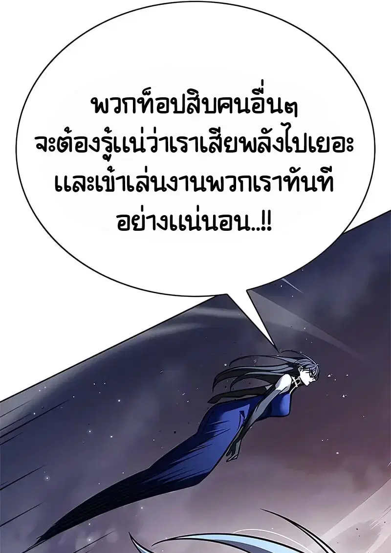 Eleceed ตอนที่ 374 หน้า 158