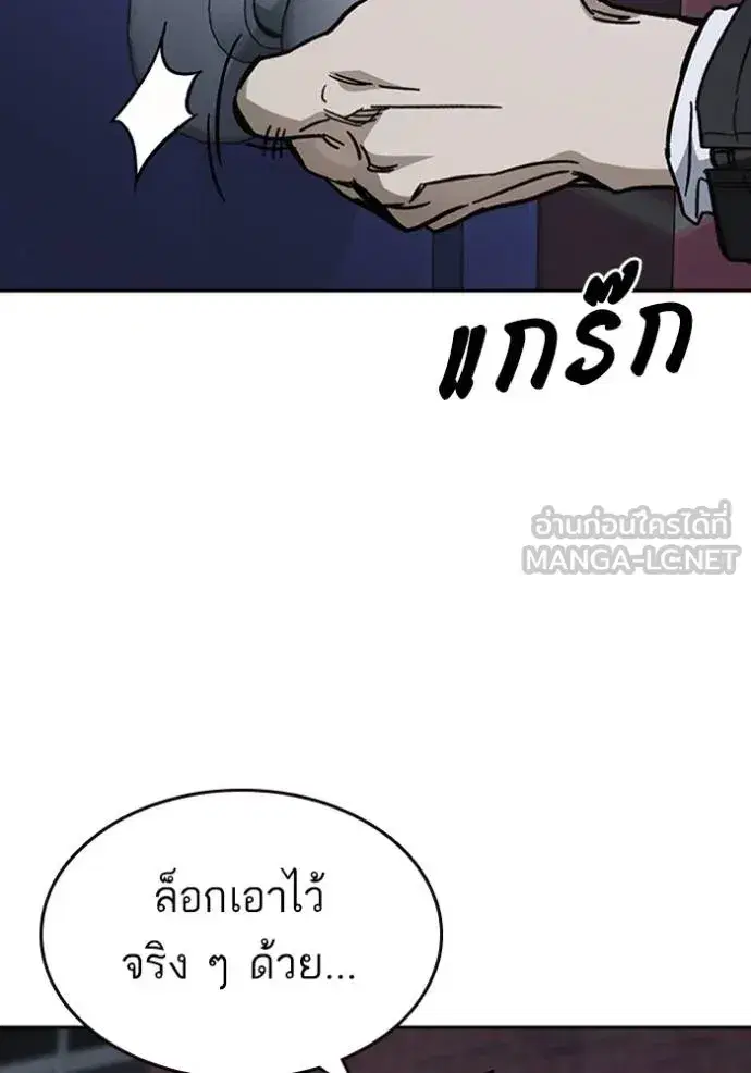 Study Group ตอนที่ 248 หน้า 33