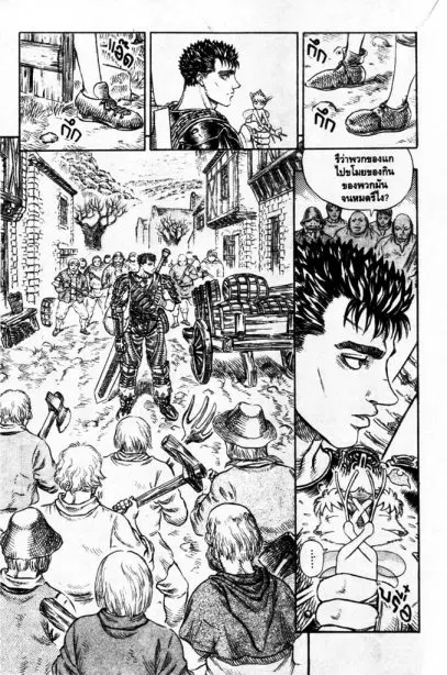 Berserk ตอนที่ 111 หน้า 10