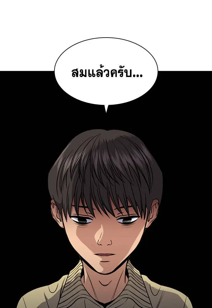 True Education ตอนที่ 133 หน้า 40