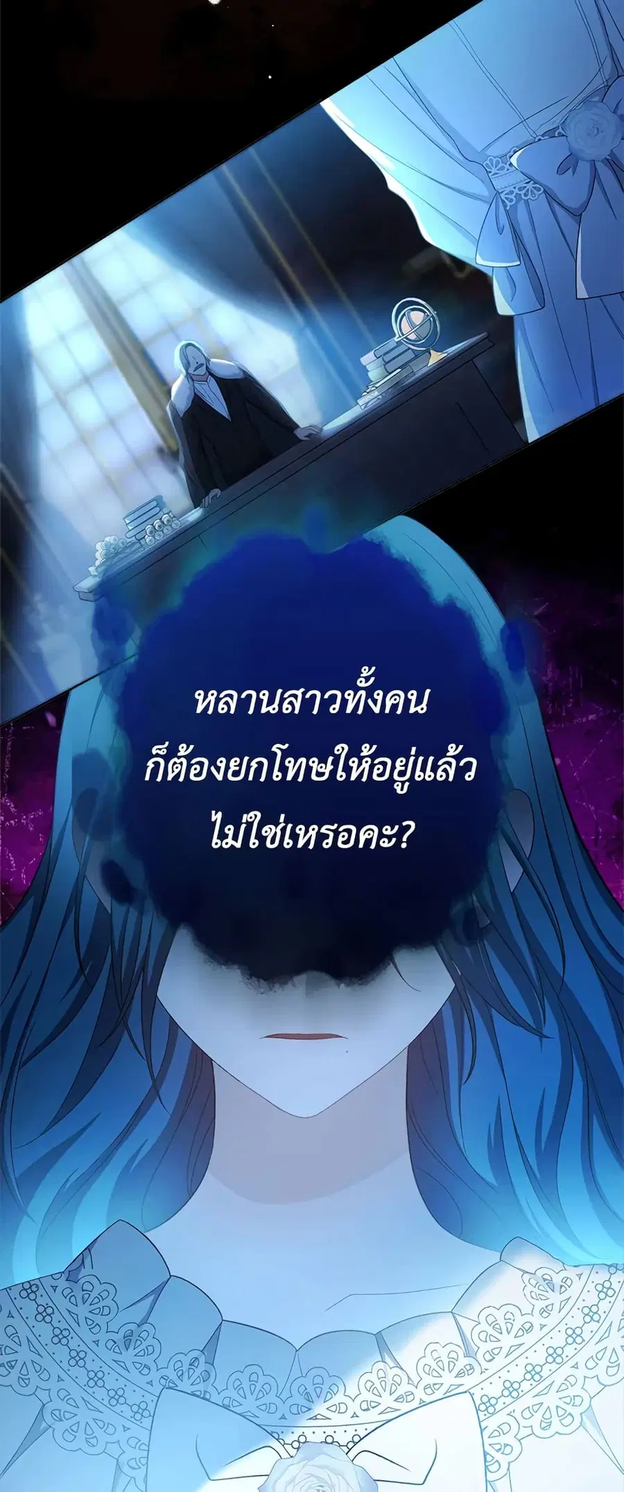 The Young Lady Is a Royal Chef ตอนที่ 75 หน้า 18