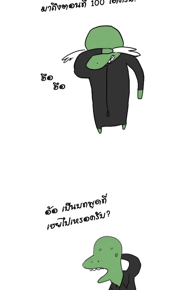 Random Chat ตอนที่ 100 หน้า 4