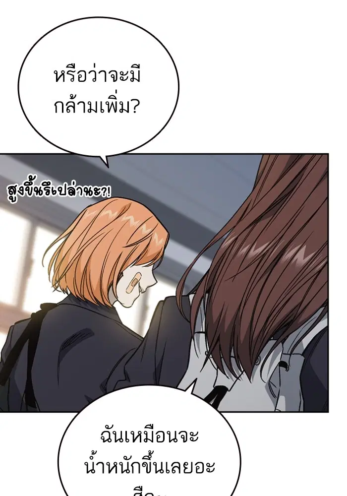 Study Group ตอนที่ 196 หน้า 125