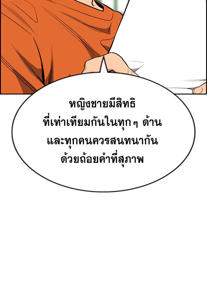 True Education ตอนที่ 45 หน้า 71