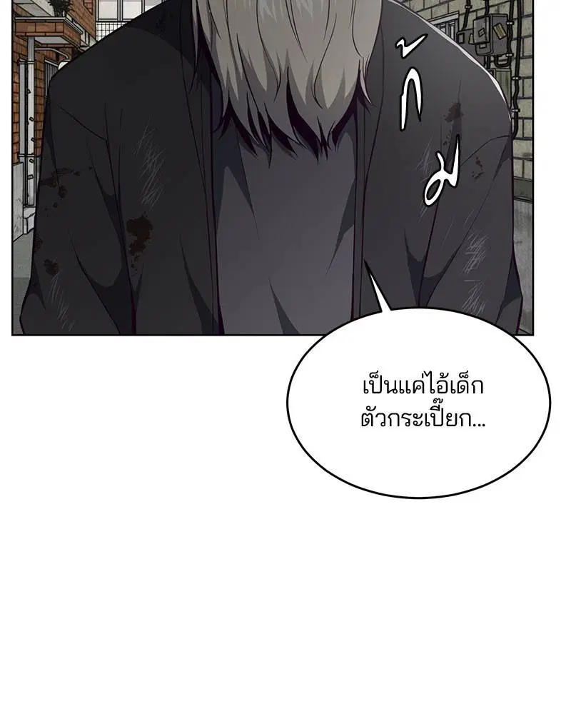 The Boy of Death ตอนที่ 37 หน้า 124