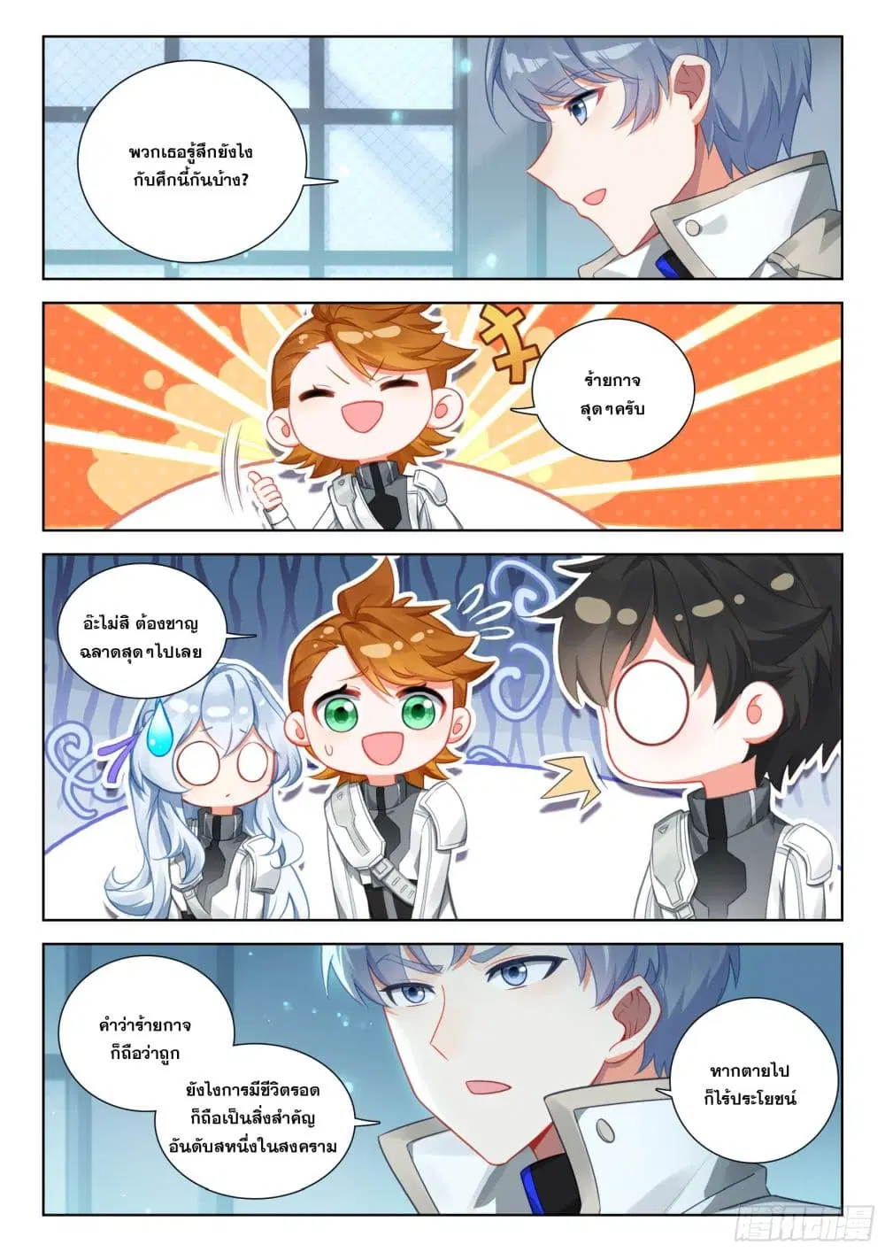 Douluo Dalu IV: Zhongji Douluo ตอนที่ 403 หน้า 9