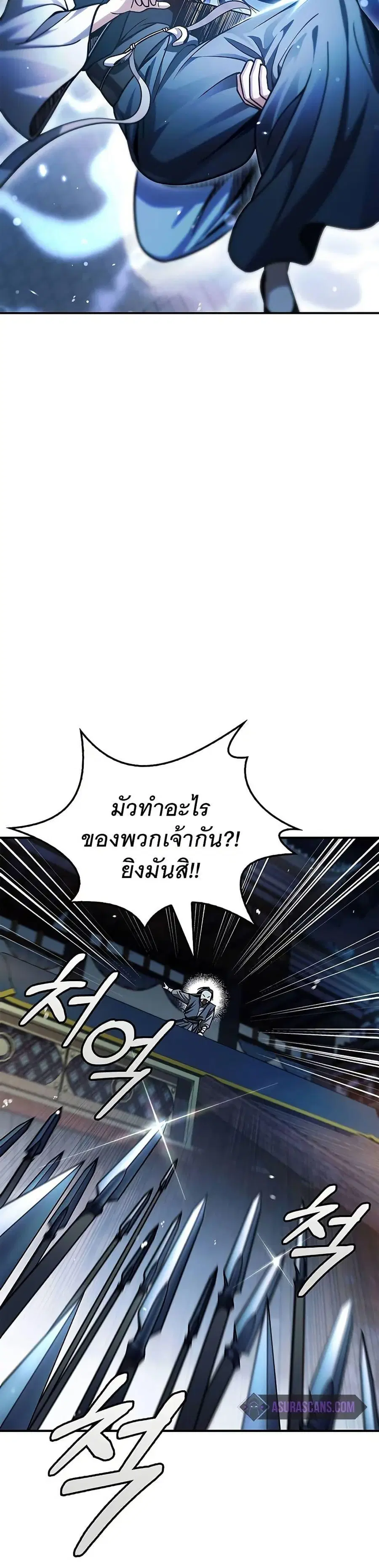 Heavenly Grand Archive’s Young Master ตอนที่ 60 หน้า 44