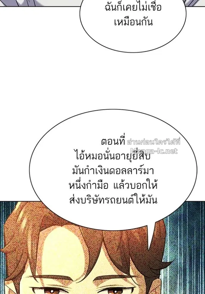Reborn Rich ตอนที่ 191 หน้า 68