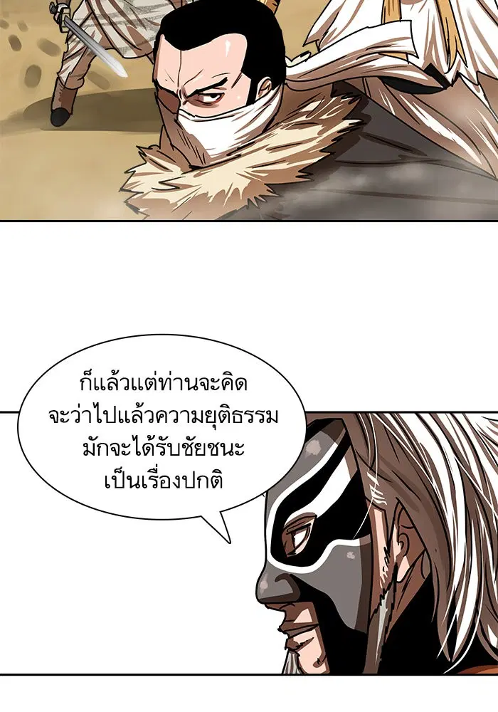 Escort Warrior ตอนที่ 203 หน้า 32