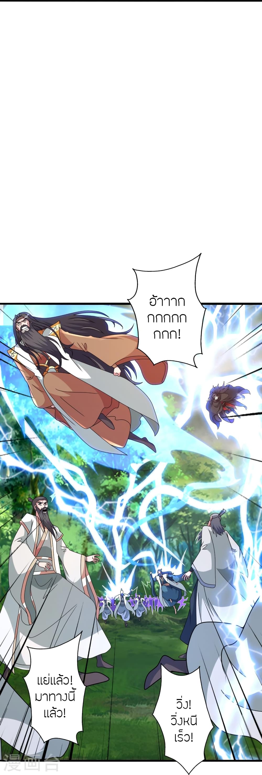 Banished Disciple’s Counterattack ราชาอมตะผู้ถูกขับไล่ ตอนที่ 450 หน้า 18