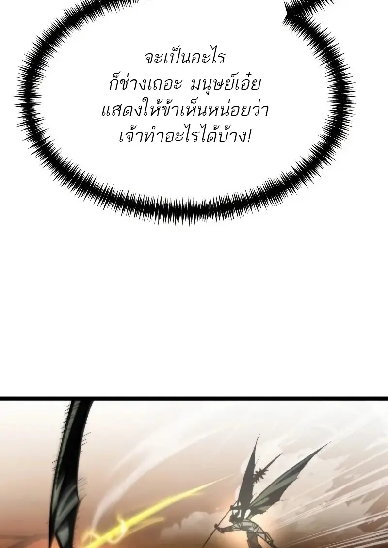 Reincarnator ผู้หวนคืน ตอนที่ 111 หน้า 16
