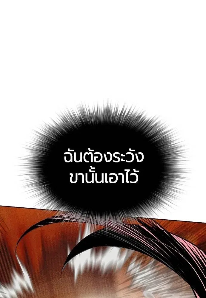 Jungle Juice ตอนที่ 126 หน้า 41