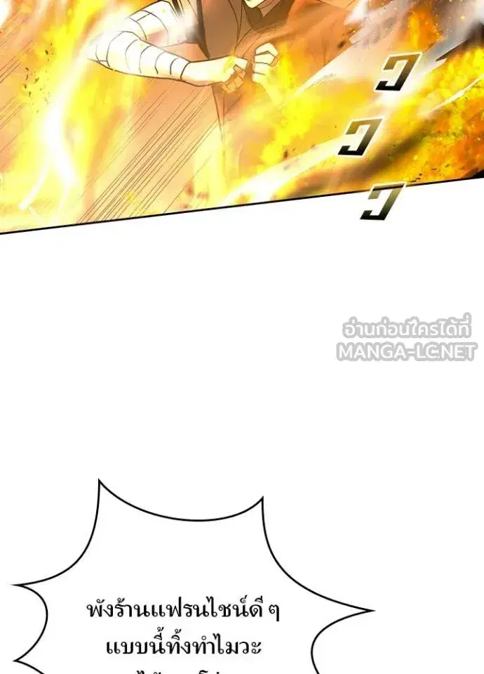 Hidden Class Gravity User เป้าหมายครั้งที่ 2 ต้องเป็นสุดยอดผู้แข็งแกร่งด้วยคลาสลับ ตอนที่ 70 หน้า 28