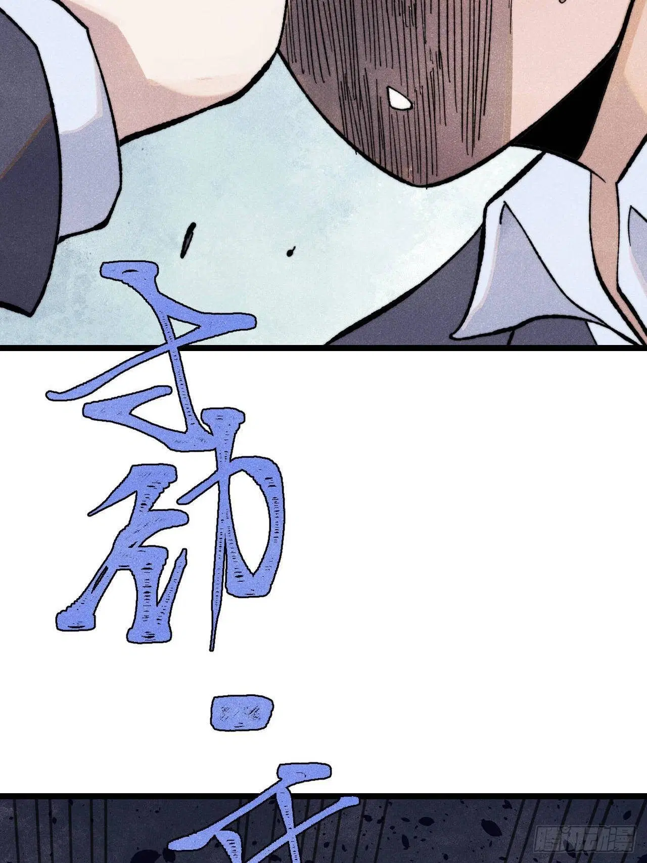 All Hail the Sect Leader ตอนที่ 341 หน้า 40