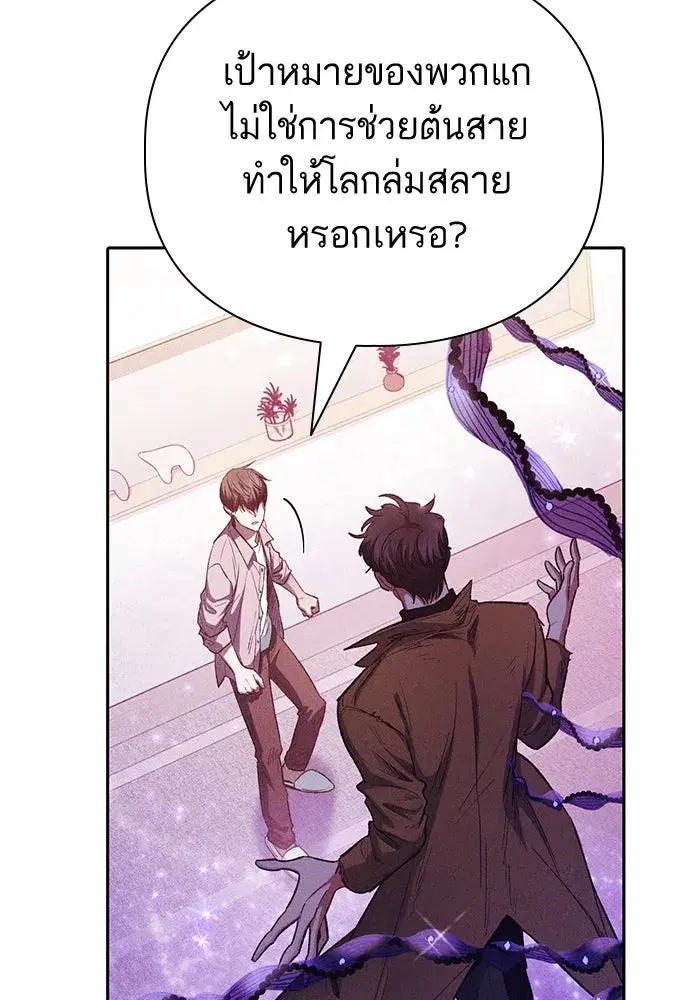 The S-Classes That I Raised (My S-Class Hunters) ตอนที่ 140 หน้า 56