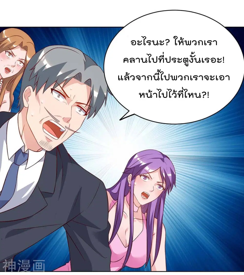 Rebirth Abandoned Less Return ตอนที่ 89 หน้า 7