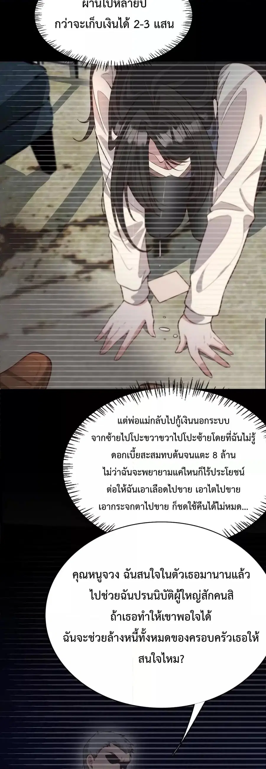 i’m stuck on the same day for a thousand years ตอนที่ 50 หน้า 12