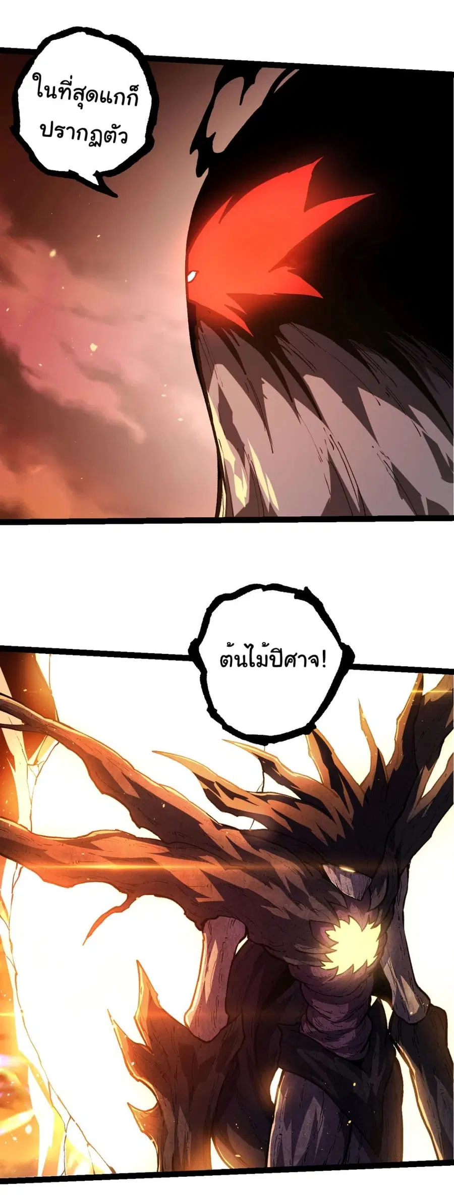 Evolution Begins With A Big Tree ตอนที่ 217 หน้า 28