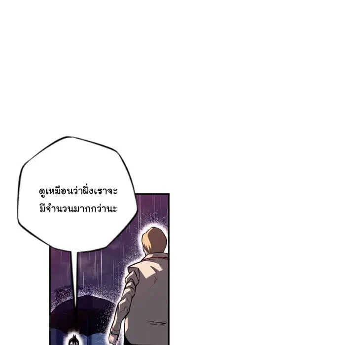 SuperNova ตอนที่ 92 หน้า 44