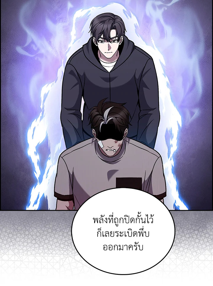 The Delivery Man From Murim ตอนที่ 46 หน้า 62