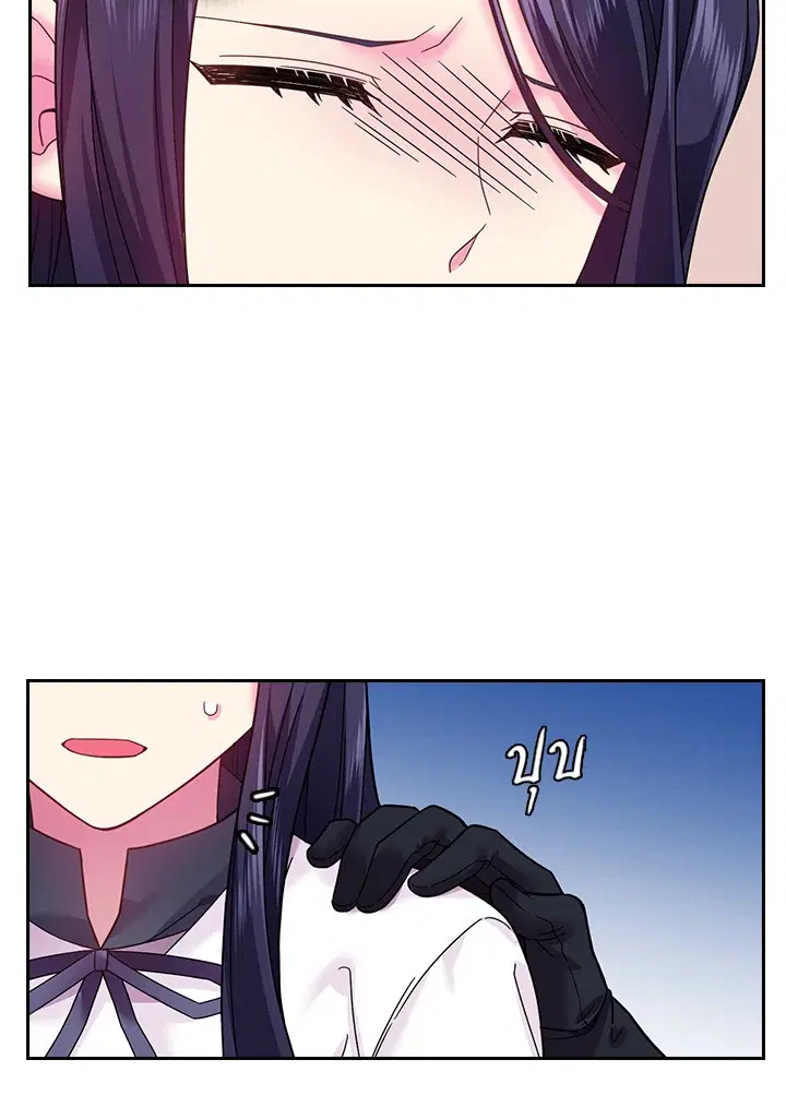 Satan’s Bride ตอนที่ 84 หน้า 7
