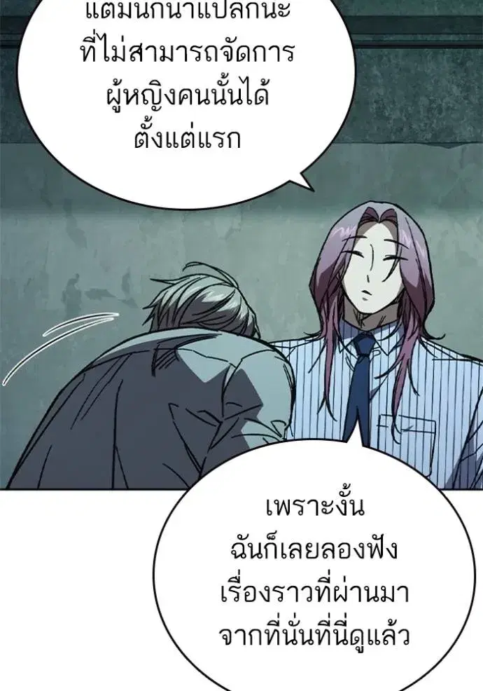 Study Group ตอนที่ 243 หน้า 50