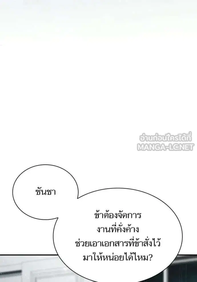 Sister I Am the Queen in This Life ตอนที่ 182 หน้า 95