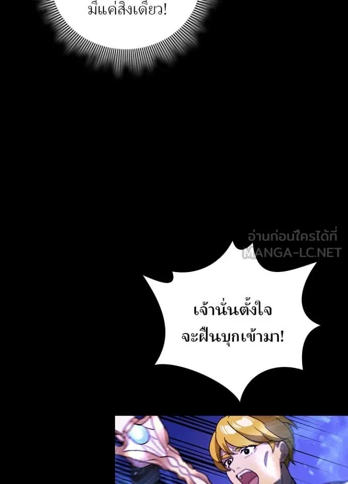Hidden Class Gravity User เป้าหมายครั้งที่ 2 ต้องเป็นสุดยอดผู้แข็งแกร่งด้วยคลาสลับ ตอนที่ 50 หน้า 36
