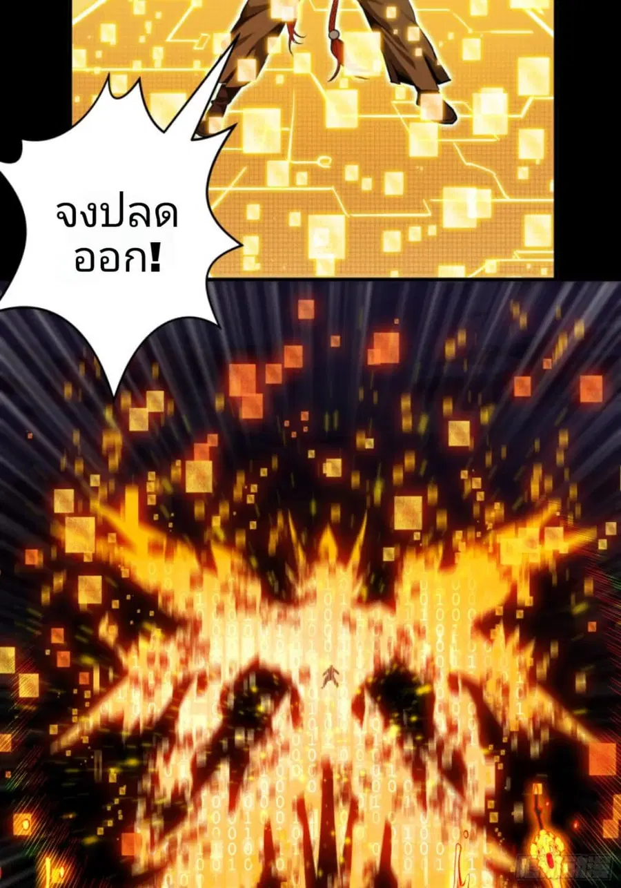 Legend of Star General ตอนที่ 1 หน้า 36