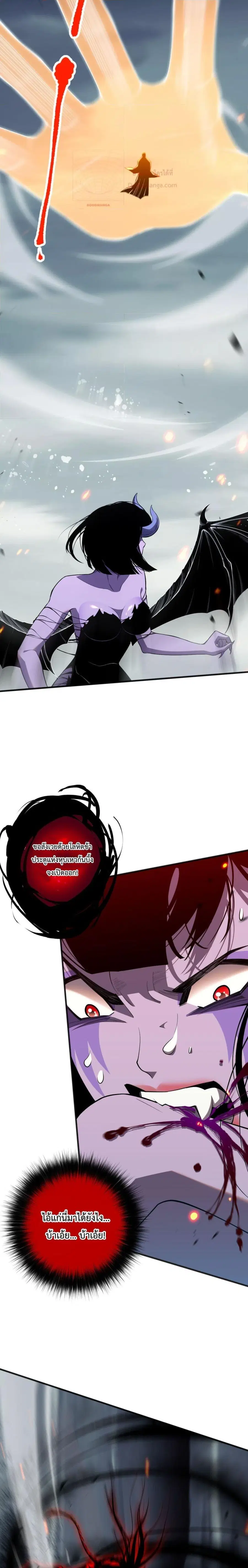 Necromancer King of The Scourge ตอนที่ 78 หน้า 14