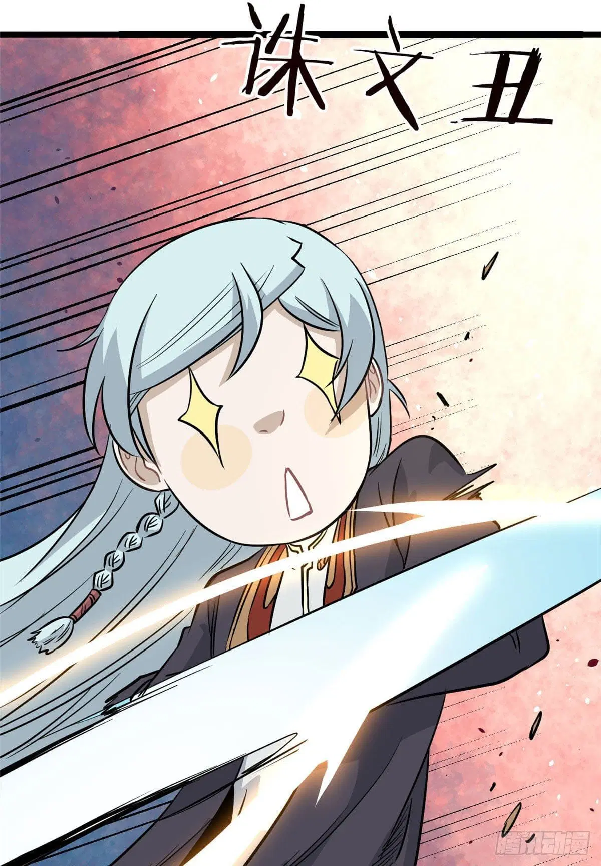 All Hail the Sect Leader ตอนที่ 116 หน้า 30